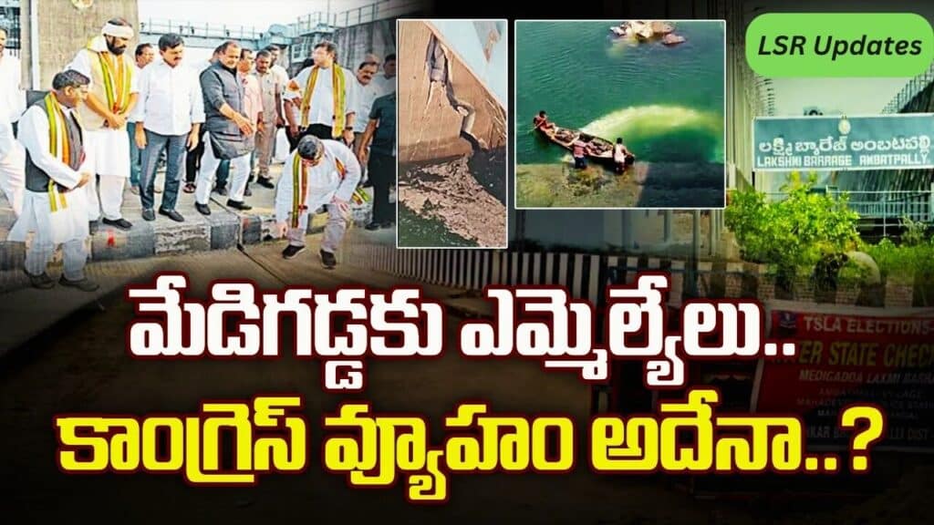 CM Revanth Reddy-People should know the facts about Medigadda-2024 | 'మేడిగడ్డ' గురించి ప్రజలకు వాస్తవాలు తెలియాలి: సీఎం రేవంత్ రెడ్డి