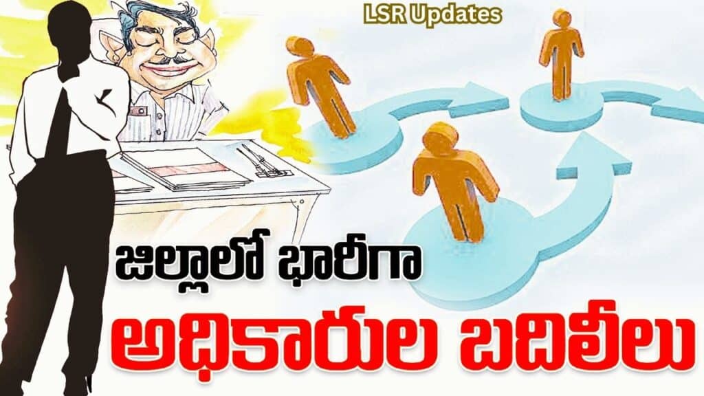 During Lok Sabha Elections Transfers Of IPS and Excise Employees In Telangana | లోక్‌సభ ఎన్నికల ముందు భారీగా IPSల బదిలీలు.. ఎక్సైజ్ శాఖలో ఏకంగా 105 మంది..!