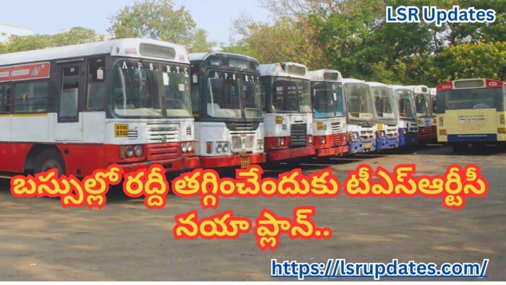 TSRTC Plans To Change Metro Train Model Seating In Buses To Increase Occupancy | బస్సుల్లో రద్దీ తగ్గించేందుకు టీఎస్‌ఆర్టీసీ నయా ప్లాన్..