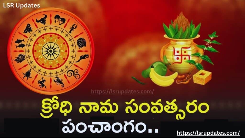 Ugadi Panchangam 2024 In Telugu