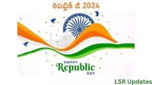 Importance and History of Indian Republic Day in Telugu