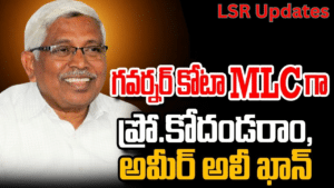 TJS President Kodandaram Appointed as MLC In Governor Quota Telangana-2024