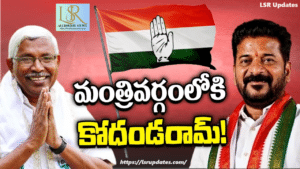 TJS President Kodandaram Appointed as MLC In Governor Quota Telangana | గవర్నర్ కోటాలో ప్రొఫెసర్ కోదండరామ్ కు ఎమ్మెల్సీ పదవి..! 