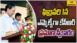 ఎమ్మెల్యేగా KCR ప్రమాణస్వీకారం.. డేట్ ఫిక్స్