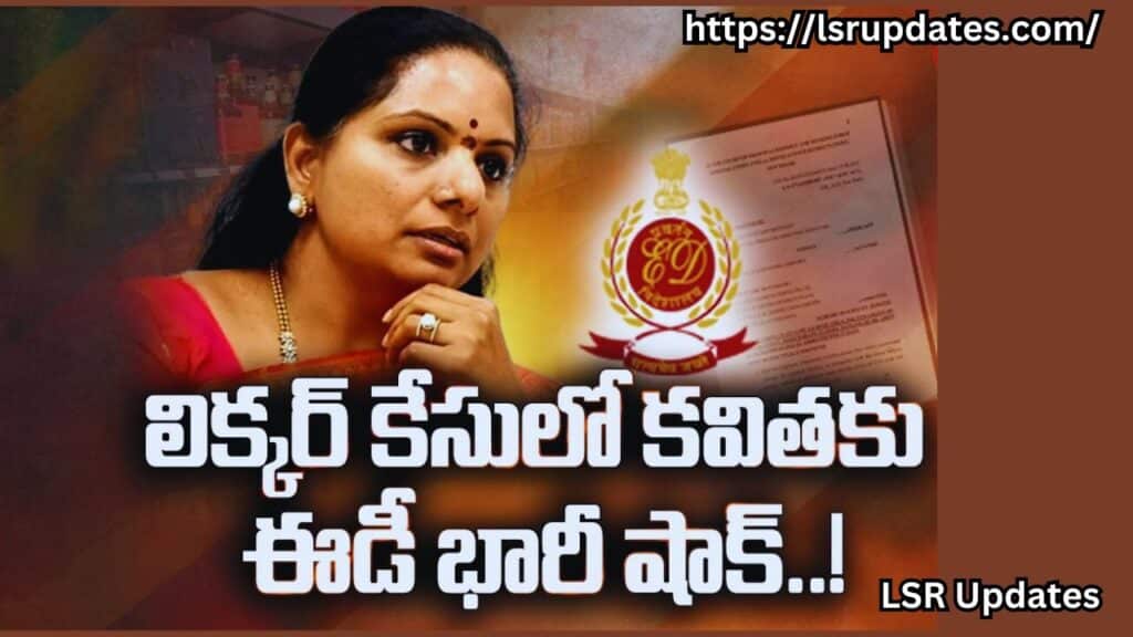 సీబీఐకి కవిత లేఖ..విచారణకు రాలేను.. | BRS MLC Kalvakuntla Kavitha to skip CBI Summons in Liquor Scam Case-2024