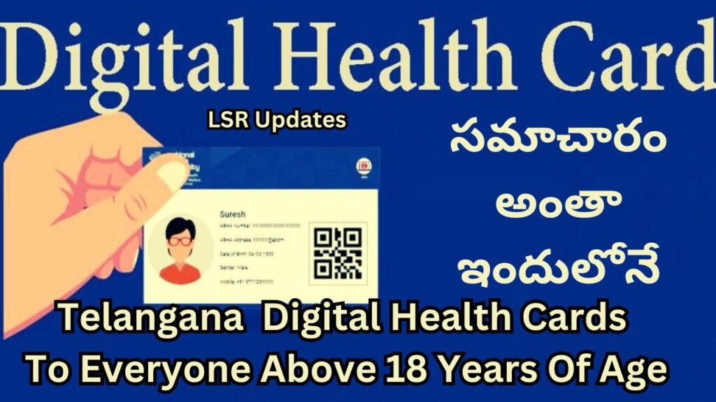 Telangana Government Decided To Provide Digital Health Cards To Everyone Above 18 Years Of Age | హెల్త్ కార్డు... డిజిటల్ రికార్డు!