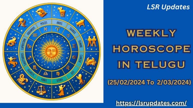 ఆ రాశి వారికి ఆకస్మిక ధన లాభ యోగం | Weekly Horoscope 25 Feb 2024 To 2 March 2024