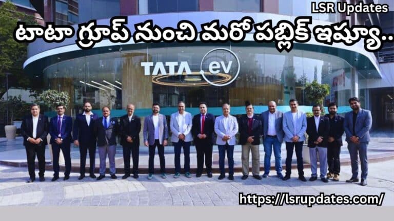 టాటా గ్రూప్ నుంచి మరో పబ్లిక్ ఇష్యూ.. | Tata Passenger Electric Mobility Limited Looking to Go Public Issue-2024