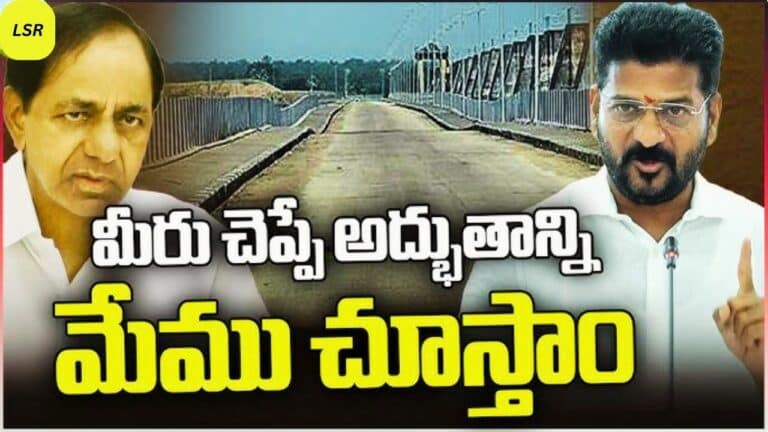 CM Revanth Reddy-People should know the facts about Medigadda-2024 | 'మేడిగడ్డ' గురించి ప్రజలకు వాస్తవాలు తెలియాలి: సీఎం రేవంత్ రెడ్డి