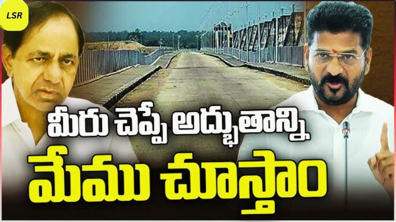 CM Revanth Reddy-People should know the facts about Medigadda-2024 | 'మేడిగడ్డ' గురించి ప్రజలకు వాస్తవాలు తెలియాలి: సీఎం రేవంత్ రెడ్డి