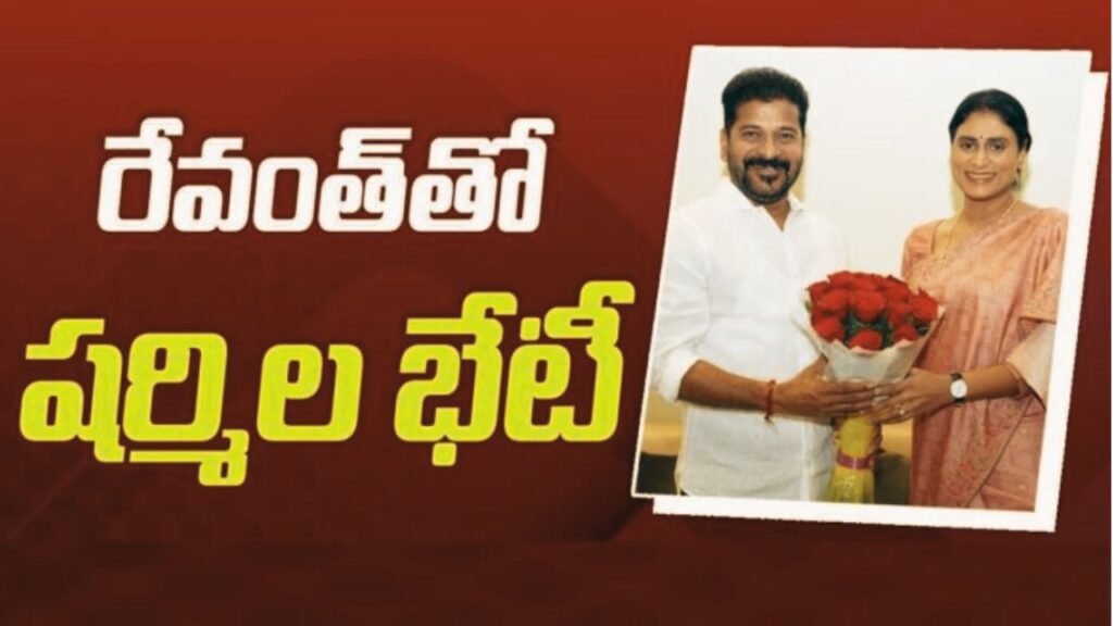 Telangana CM Revanth Reddy likely to contest 2024 Andhra Pradesh elections | రేవంత్ రెడ్డి స్టెప్ ఏంటీ..? రాజకీయ వర్గాల్లో జోరుగా చర్చ