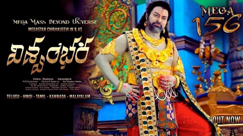 Chiranjeevi Vishwambhara Movie Overseas Rights Sold-2024 | విడుదలకు యేడాది ముందే భారీ రేటుకు అమ్ముడు పోయిన చిరు 'విశ్వంభర' ఓవర్సీస్ రైట్స్