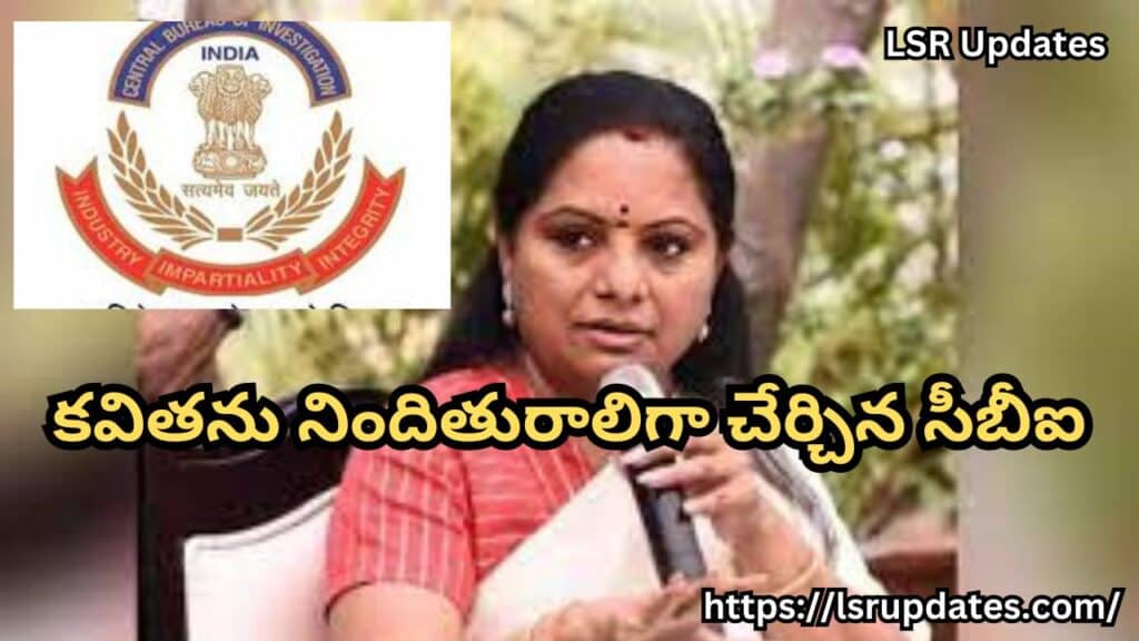 సీబీఐకి కవిత లేఖ..విచారణకు రాలేను.. | BRS MLC Kalvakuntla Kavitha to skip CBI Summons in Liquor Scam Case-2024