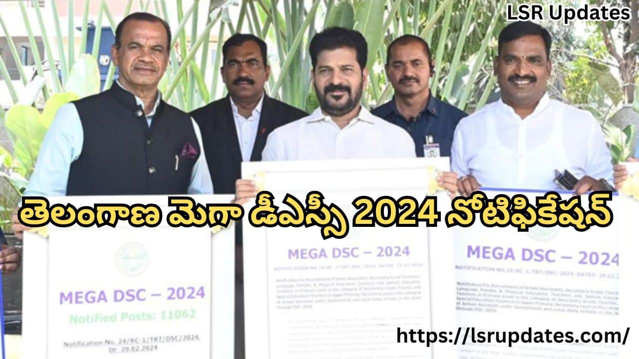 తెలంగాణ మెగా డీఎస్సీ 2024 నోటిఫికేషన్‌ వచ్చేసింది..మొత్తం పోస్టుల వివరాలు ఇలా..| TS Latest DSC Notification 2024 Released With 11062 Teachers Posts