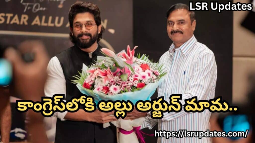 Congress Plans to give MP Tickets to Four Leaders Who Joined the Party From BRS-2024 | BRS నుంచి వచ్చిన ఆ నలుగురికి సీట్లు, త్వరలో అధికారిక ప్రకటన..!