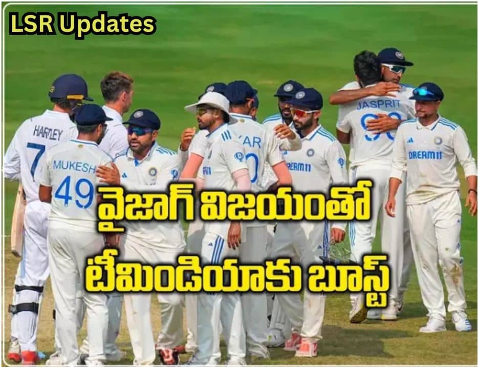 India Bounce Back With Win Over England Jump To Second Place | వైజాగ్ టెస్టులో విజయంతో WTC పాయింట్ల పట్టికలో దూసుకొచ్చిన భారత్‌