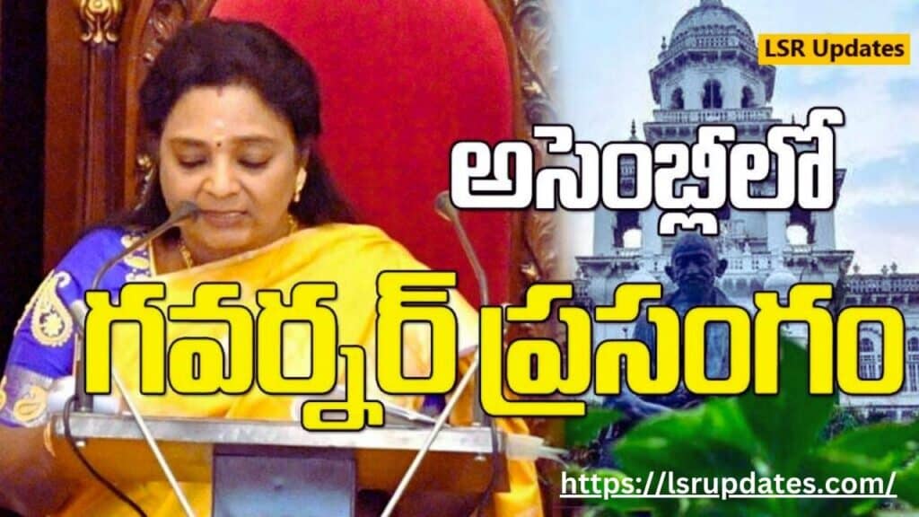 Governor Tamilisai Speech In Telangana Assembly Budget Session 2024 | ప్రతి ఇంటికి ఇంటర్నెట్‌.. మూసీ అభివృద్ధితో ఉపాధి..