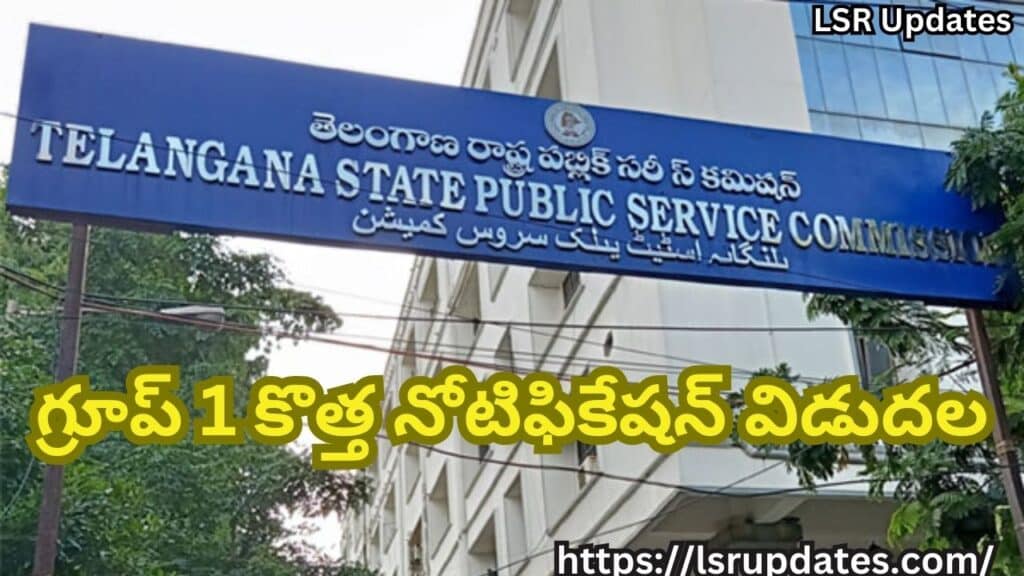 TSPSC Group 1 Notification 2024 Released For 563 Posts | తెలంగాణ గ్రూప్ 1 కొత్త నోటిఫికేషన్ విడుదల.. విభాగాల వారీగా పోస్టులు, ముఖ్యమైన తేదీలివే!