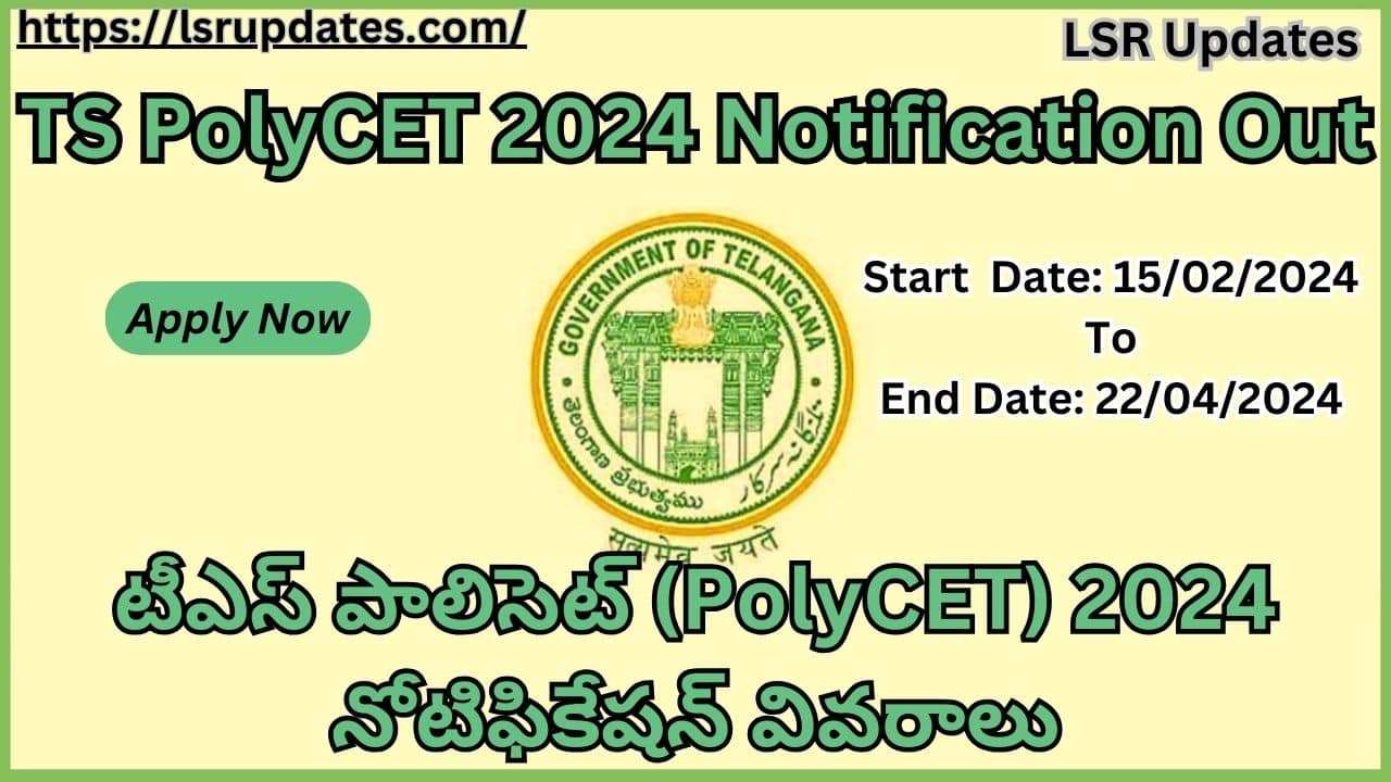 TS PolyCET 2024 Notification, Application Form, Eligibility, Fee, Apply Online | టీఎస్ పాలిసెట్‌-2024 నోటిఫికేషన్‌ విడుదల, ముఖ్యమైన తేదీలివే