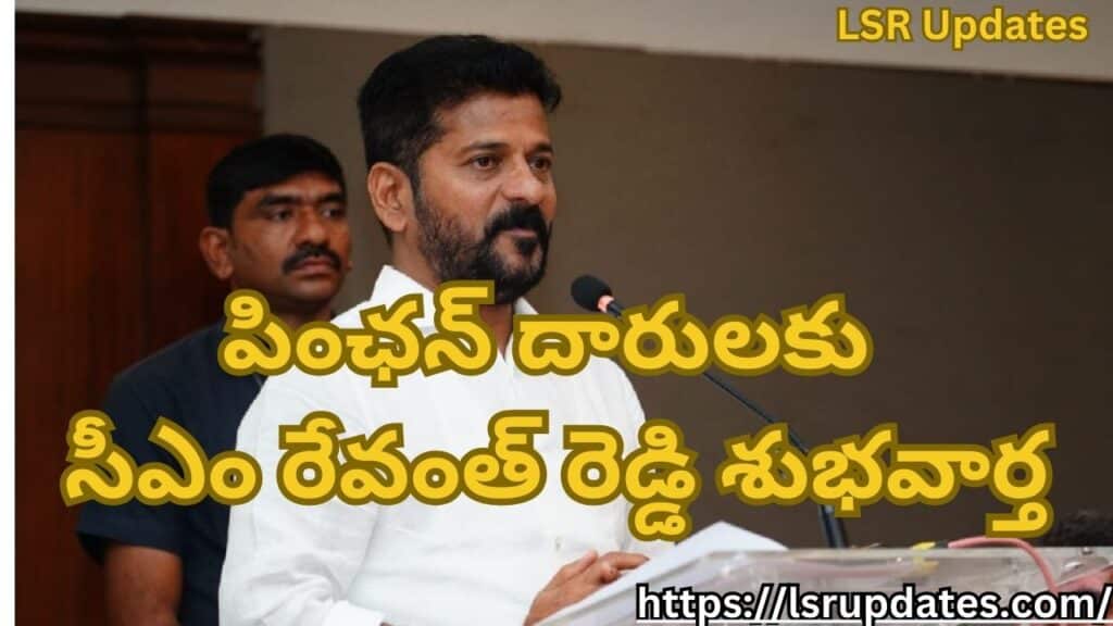 CM Revanth Reddy Announcement On Pension Scheme In Telangana Assembly-2024 | పింఛన్ దారులకు సీఎం రేవంత్ రెడ్డి శుభవార్త