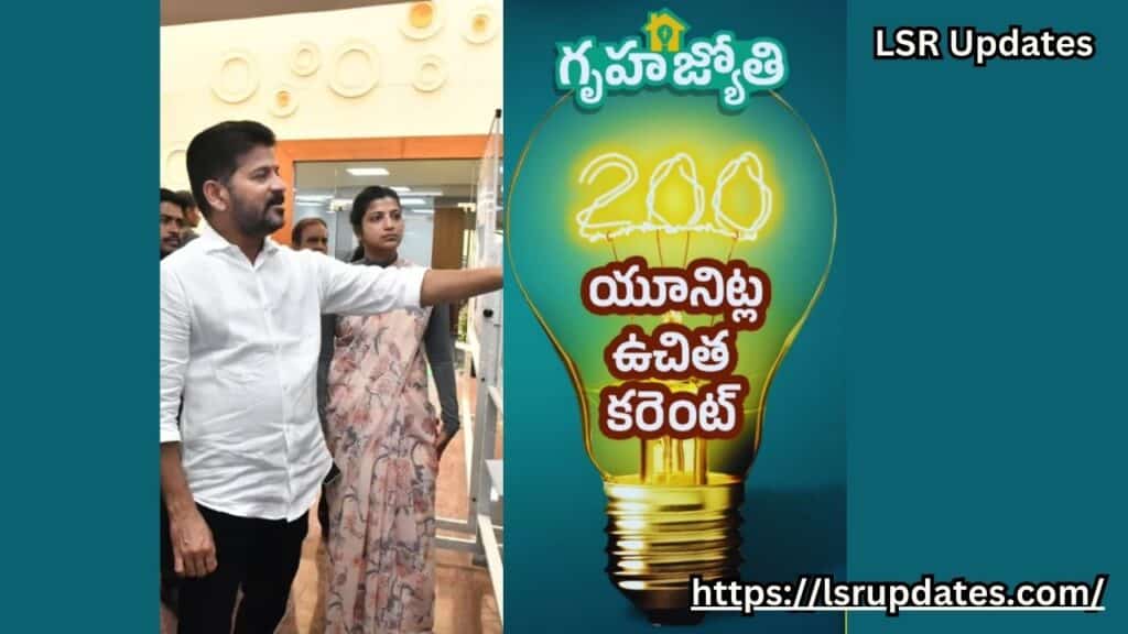 మీకు జీరో కరెంట్ బిల్ రాలేదా..? అయితే వెంటనే ఇలా చేయండి..! | How to Apply Again If They Don't Get Zero Current Bills Of Gruha Jyothi Scheme-2024