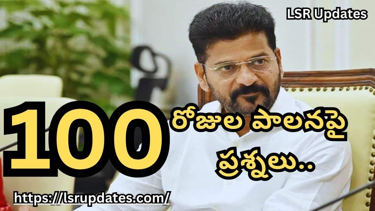 100 తప్పులు.. 100 ప్రశ్నలు..రేవంత్‌ రెడ్డి సర్కార్‌ను నిలదీసిన బీఆర్ఎస్  | 100 Mistakes..100 Questions.. BRS Slams Revanth Reddy govt in Telangana  