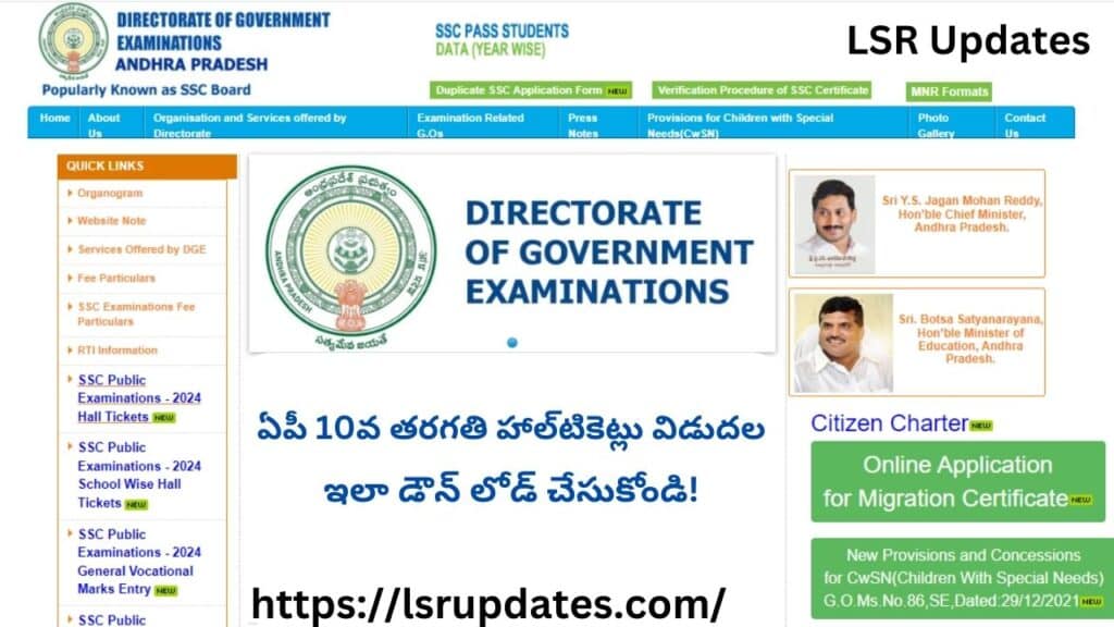 ఏపీ 10వ తరగతి హాల్‌టికెట్లు విడుదల | AP SSC Hall Tickets 2024 Download Now @bse.ap.gov.in