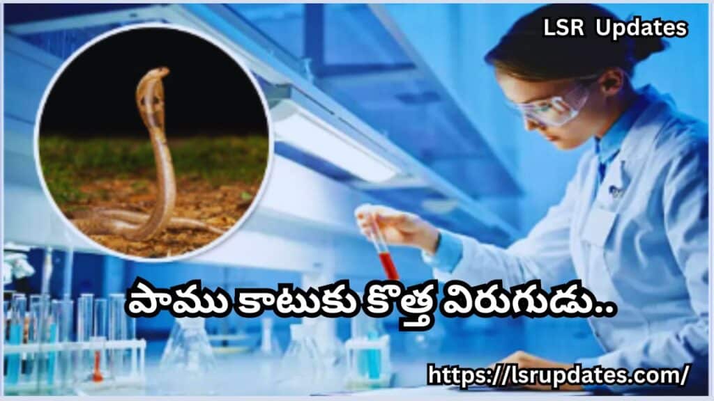 తెలుగులో కరెంట్ అఫైర్స్.. ఫిబ్రవరి - సైన్స్ అండ్ టెక్నాలజీ | Current Affairs Science and Technology News February-2024