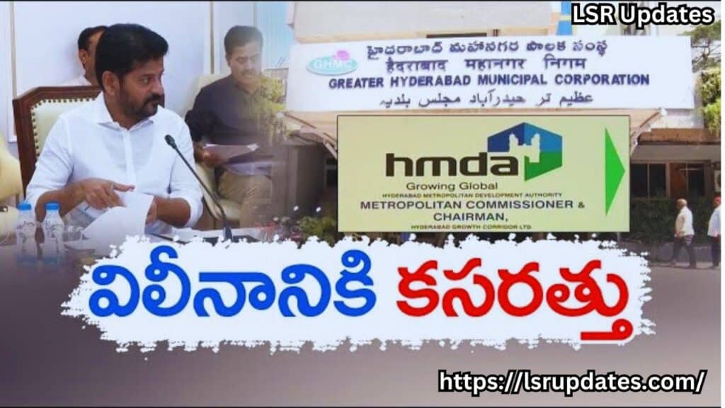 గ్రేటర్ సిటీ కార్పోరేషన్ గా మారనున్న హైదరాబాద్ - సీఎం రేవంత్ రెడ్డి కీలక ఆదేశాలు | TS Govt Plans GHMC Convert to Greater City Corporation-2024