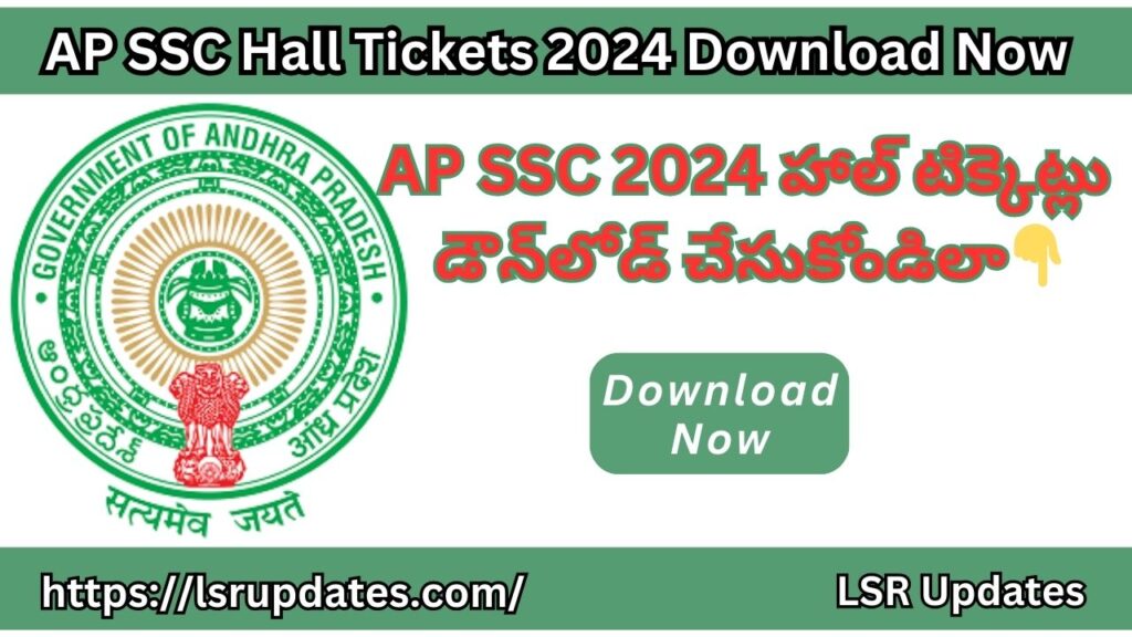 ఏపీ 10వ తరగతి హాల్‌టికెట్లు విడుదల | AP SSC Hall Tickets 2024 Download Now @bse.ap.gov.in