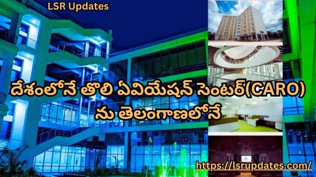 దక్షిణ భారత్‌కు తెలంగాణ గేట్‌వేలా నిలుస్తుంది : మోదీ | PM Narendra Modi Inaugurated the CARO at Begumpet-2024