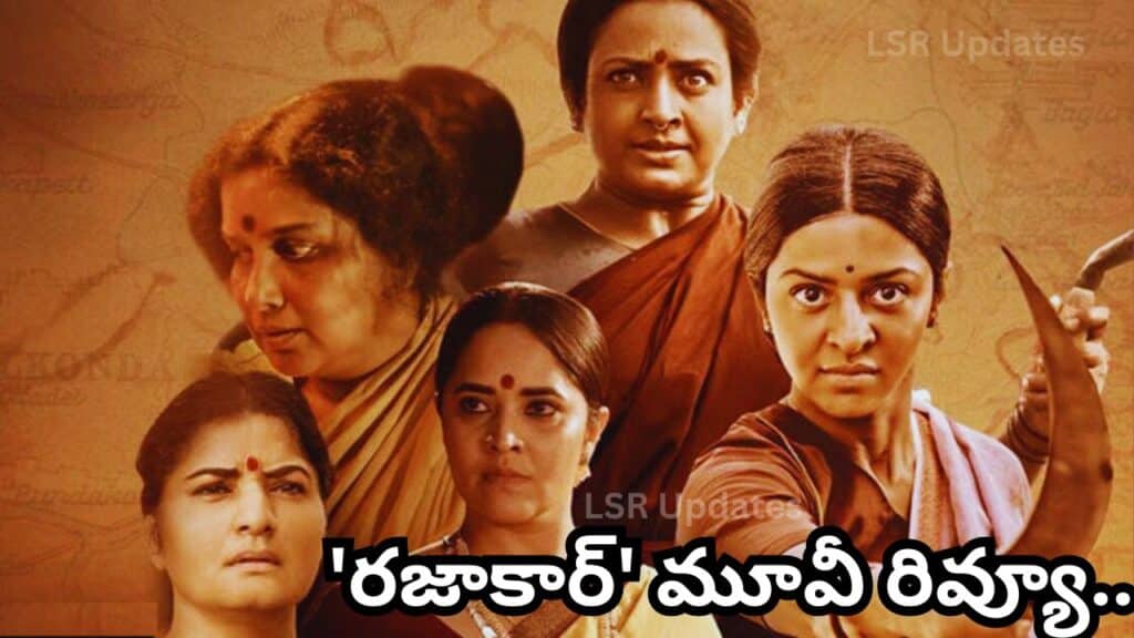 'రజాకార్' మూవీ రివ్యూ..సినిమా ఎలా ఉందంటే..?| Razakar Movie Review & Rating in Telugu-2024