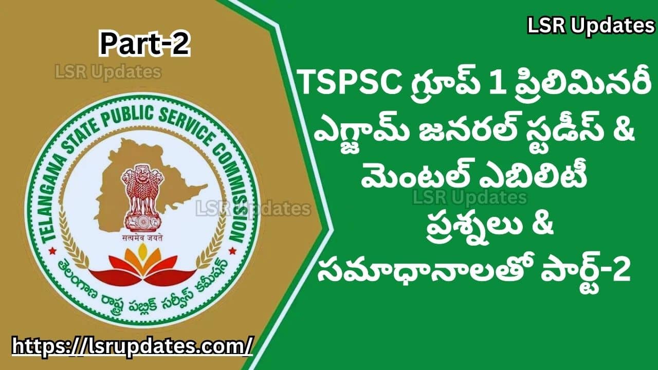 TSPSC గ్రూప్​ 1​ ప్రిలిమినరీ ఎగ్జామ్​ పేపర్​​ విత్​ కీ | TSPSC Group-1 Preliminary Test-2023 General Studies & Mental Ability Questions with Answers Part-2