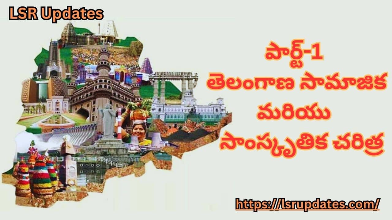 పార్ట్-1: తెలంగాణ సామాజిక మరియు సాంస్కృతిక చరిత్ర | Social and Cultural History of Telangana Part-1