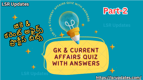 పార్ట్-2 జికె & కరెంట్ అఫైర్స్ ప్రాక్టీస్ బిట్స్ | GK & Current Affairs Quiz with Answer in Telugu- 2024 Part-2