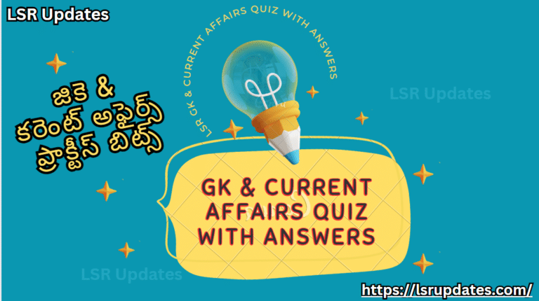 GK & Current Affairs Quiz with Answer in Telugu- 2024