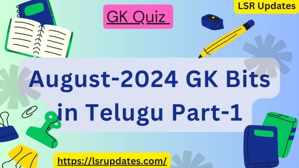 August-2024 GK Bits in Telugu Part-1- తెలుగులో జీకే బిట్స్ ఆగస్టు-2024